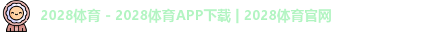 2028体育